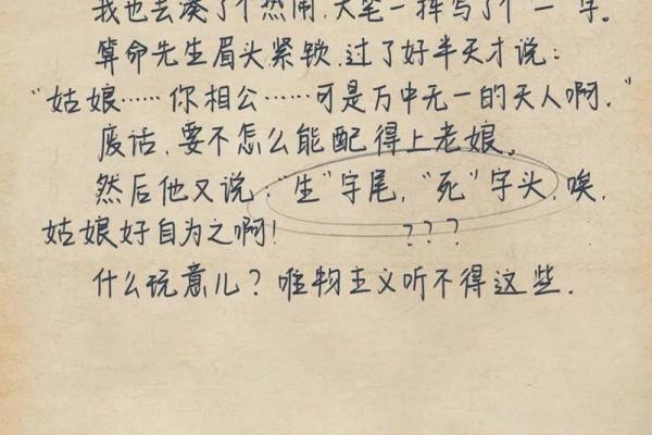 韩信算命台词经典