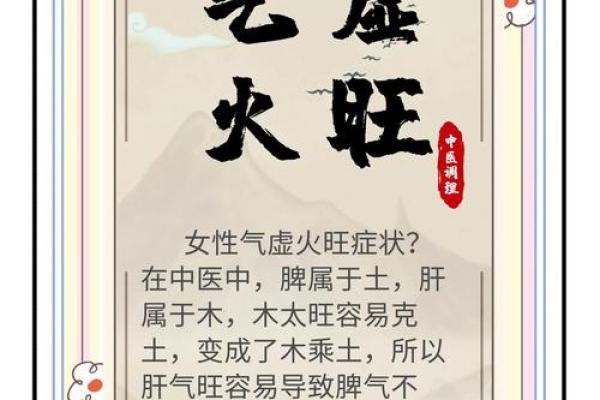 女命八字火旺缺木怎么办