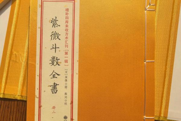 紫薇斗数禄出