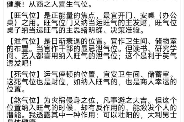 风水之图文并茂，玄机一看就懂