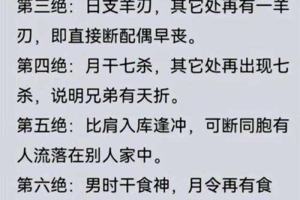 八字断命金口诀