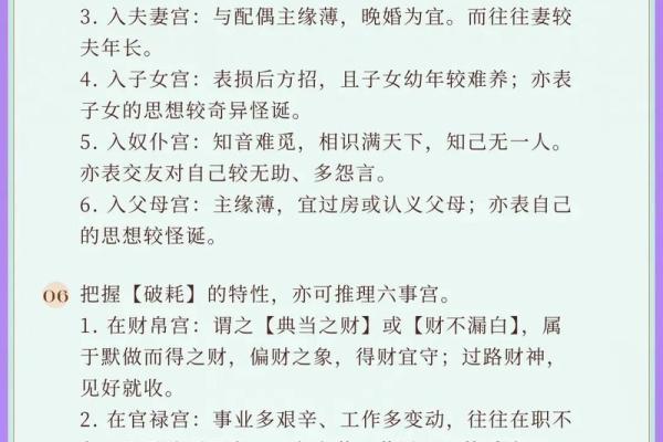 紫微斗数命宫破军,女命命宫紫微破军