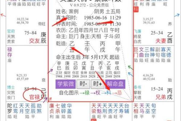 紫薇斗数具体算法的简单介绍