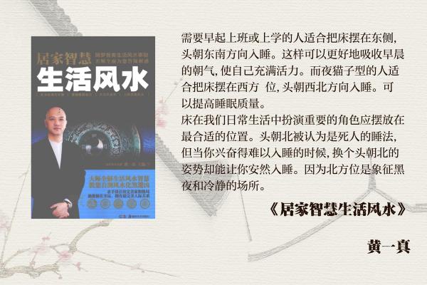 工厂风水_睡觉不能头朝西脚朝东