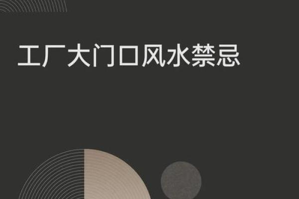 工厂风水_睡觉不能头朝西脚朝东