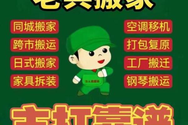 做生意的搬家先搬什么好风水讲究
