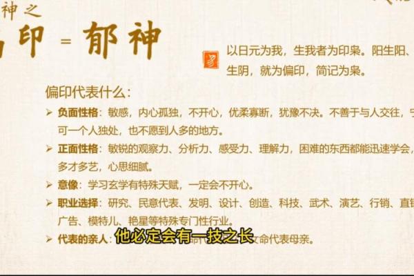 八字偏印格会大富大贵吗