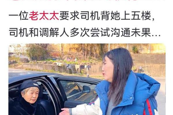岁以上出租车司机算命