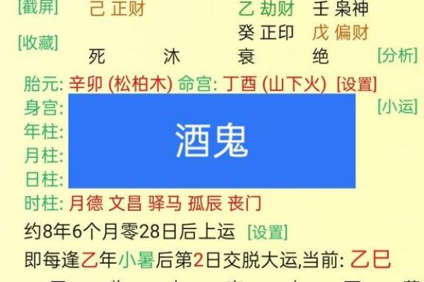 八字杀印旺