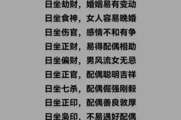男生八字无财星怎么看配偶