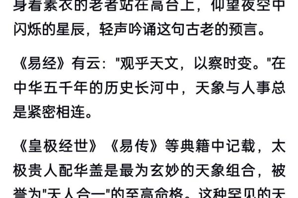大师八字太极华盖空亡