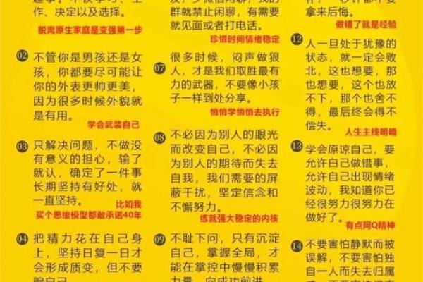 无子女八字