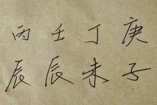 八字七杀坐伤官
