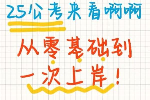 0基础也能看懂自己的八字啦！#哲理人生