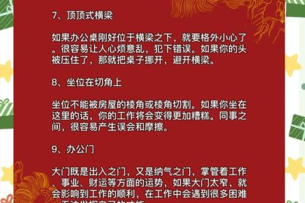 办公室搬迁需要注意什么 风水是不容忽视的