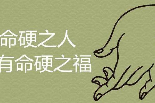 女生的八字偏强代表什么意思：八字偏强命好么