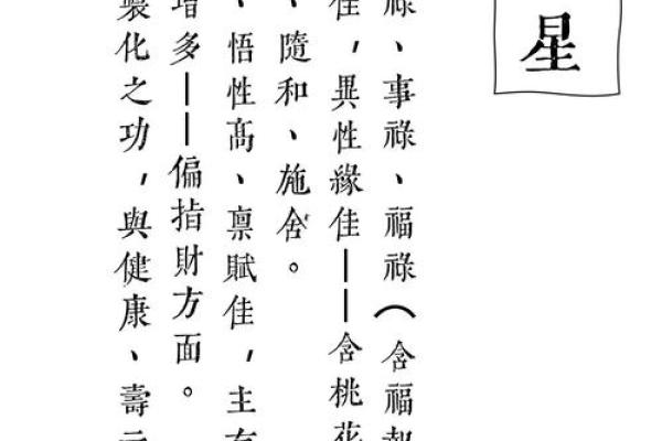 星尘紫微斗数 紫微斗数星情详解？