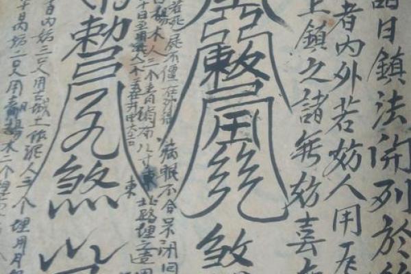 阴阳风水师_如何成为阴阳师或者风水师