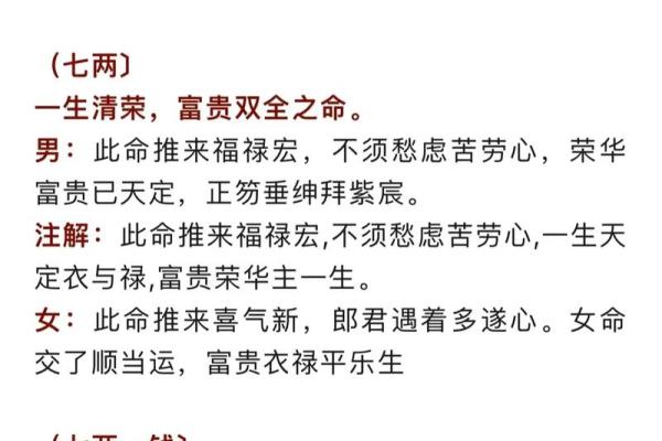 袁天罡男女称骨算命：四两七钱命运详解