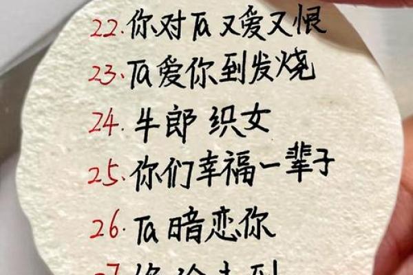 短信爱情测试姓名配对 爱情测试名字？