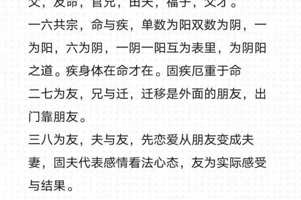 鬼谷子说紫薇斗数