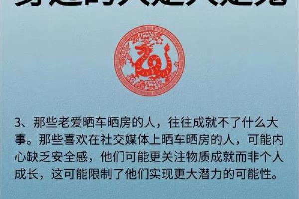 八字冲克之灾不可不防