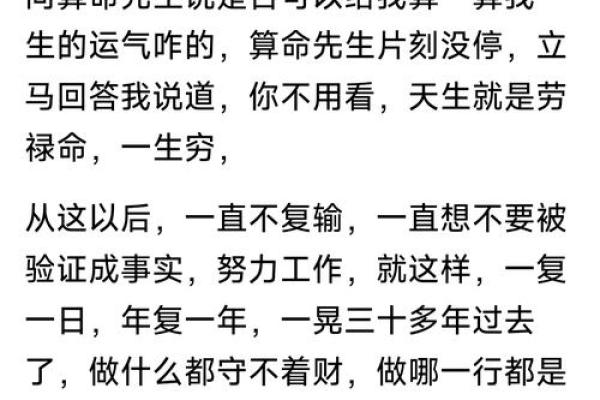 人生再不顺，也不要去算命，这可不是迷信