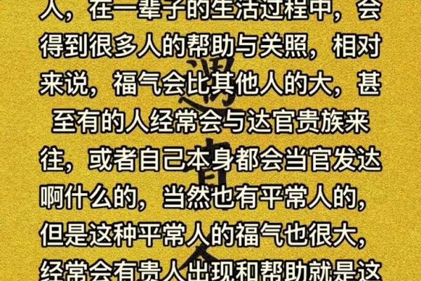 八字带天乙贵人的人多吗