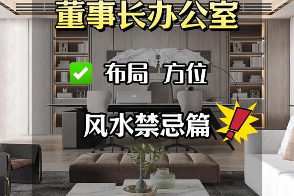 办公室风水布局摆放什么可以催旺财运