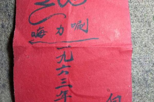 写生辰八字