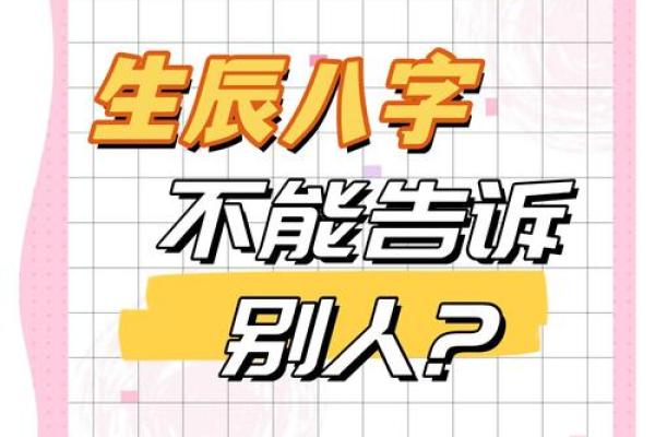 写生辰八字