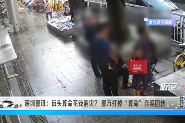 深圳哪个地方算命好
