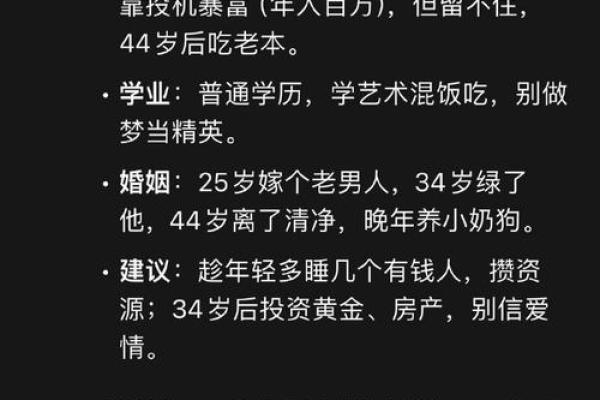 算命说要找比自己大的老公