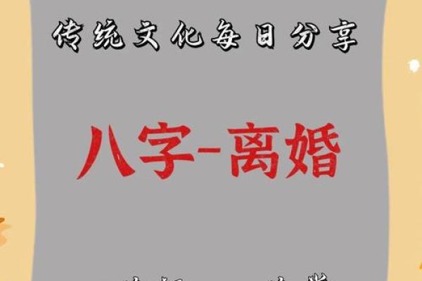 八字命理不利于婚姻如何解决