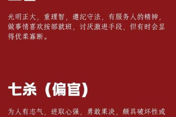 八字主星是什么意思 八字主星含义