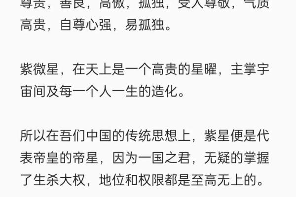 我是紫薇斗数