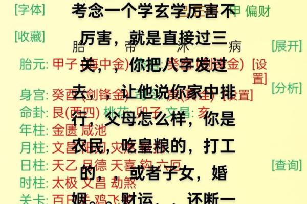 八字疾病综合论断