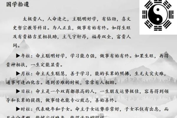 太极八字