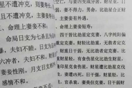 算命秘诀