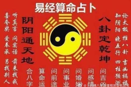 免费八字预测