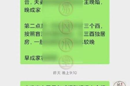 八字看女命何时结婚