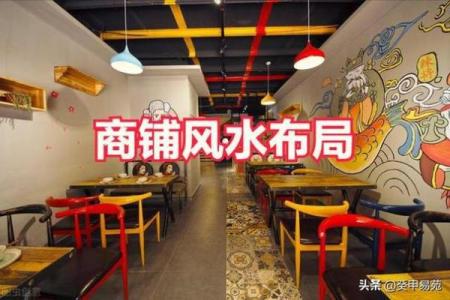 店铺门口风水禁忌