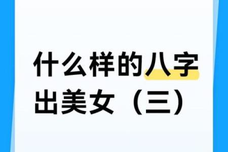 可以坚持爱情的八字女命