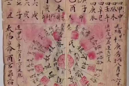 贫贱八字