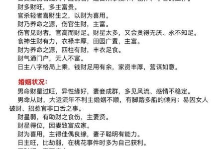 什么是从财格八字,财格八字特点