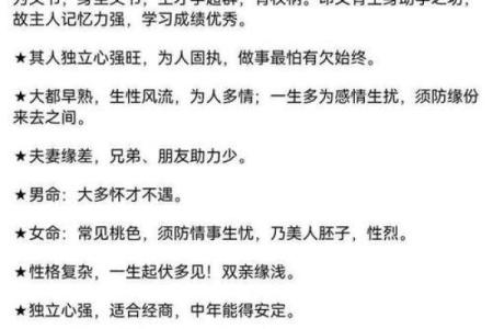 算命十个甲是什么意思