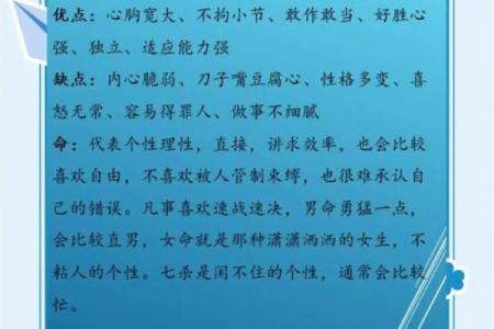 紫微斗数诸星落诸宫之：天机星奴仆宫详解