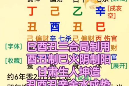 八字命理：论八字三刑本义