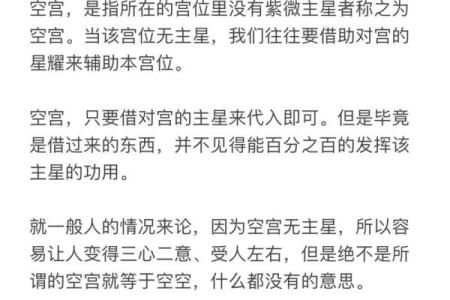 紫薇斗数时空技法