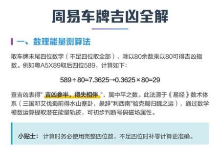 最准确车牌号码吉凶测试,测车牌号吉凶最准确的免费